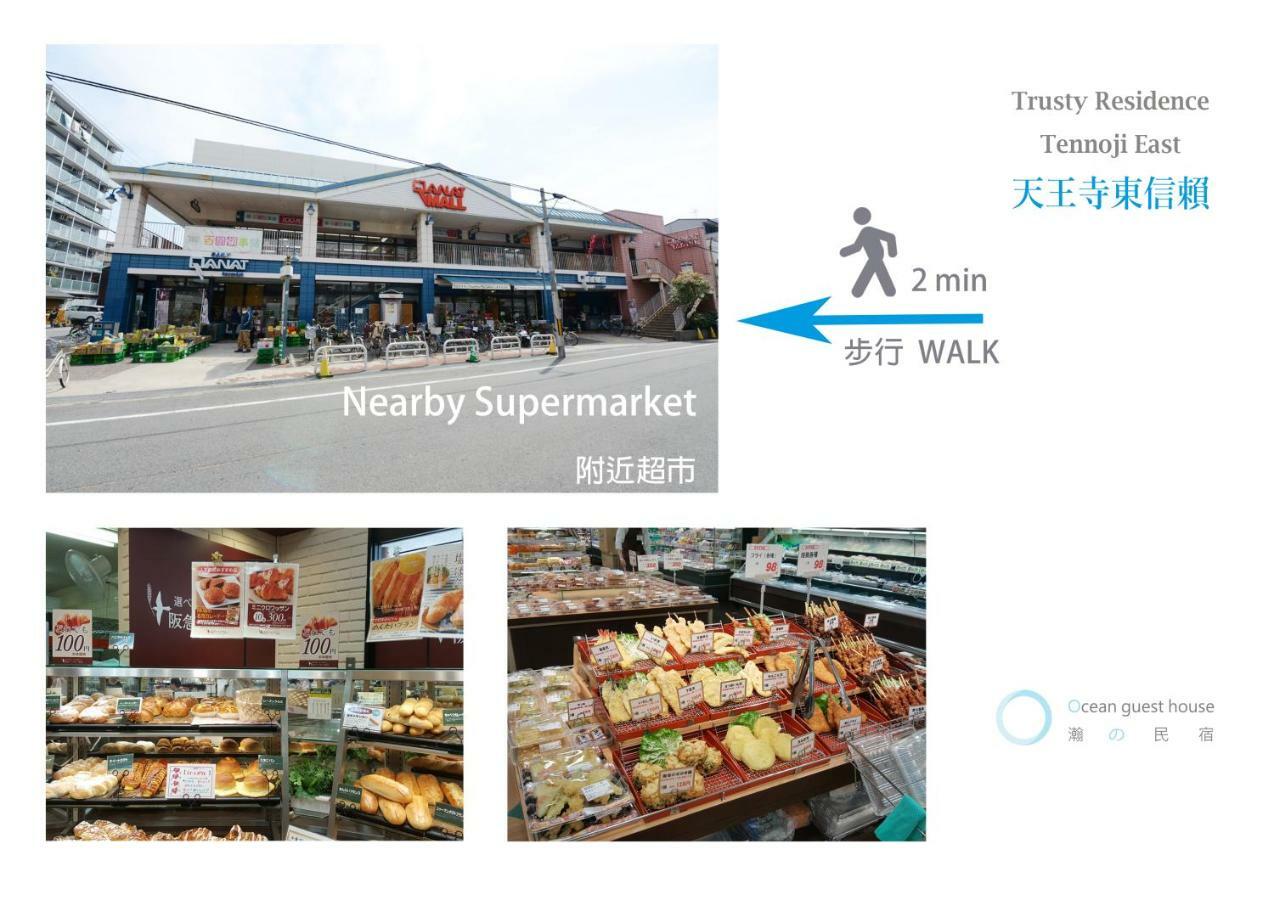 Ocean Trusty Residence Tennoji East Οσάκα Εξωτερικό φωτογραφία