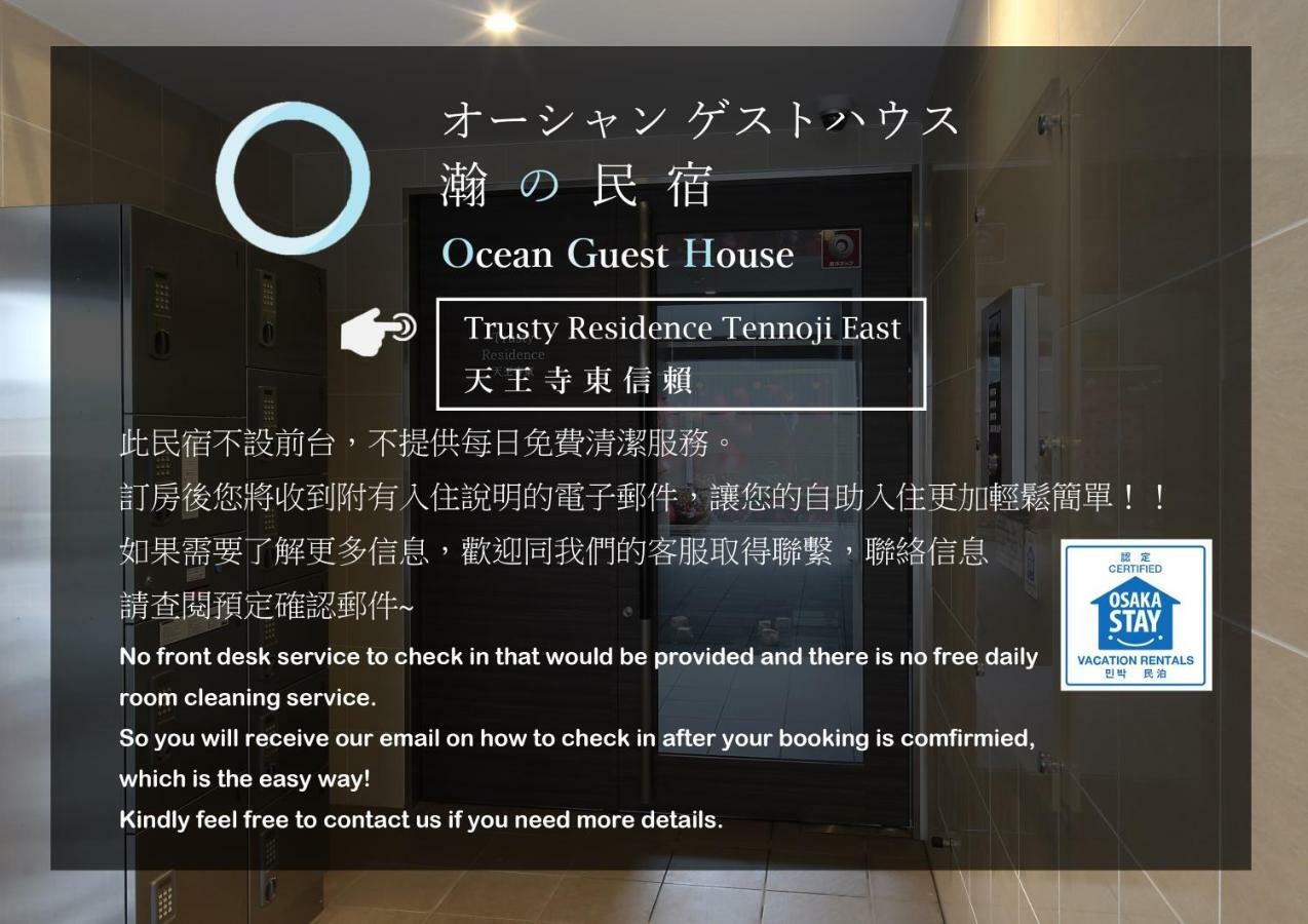 Ocean Trusty Residence Tennoji East Οσάκα Εξωτερικό φωτογραφία