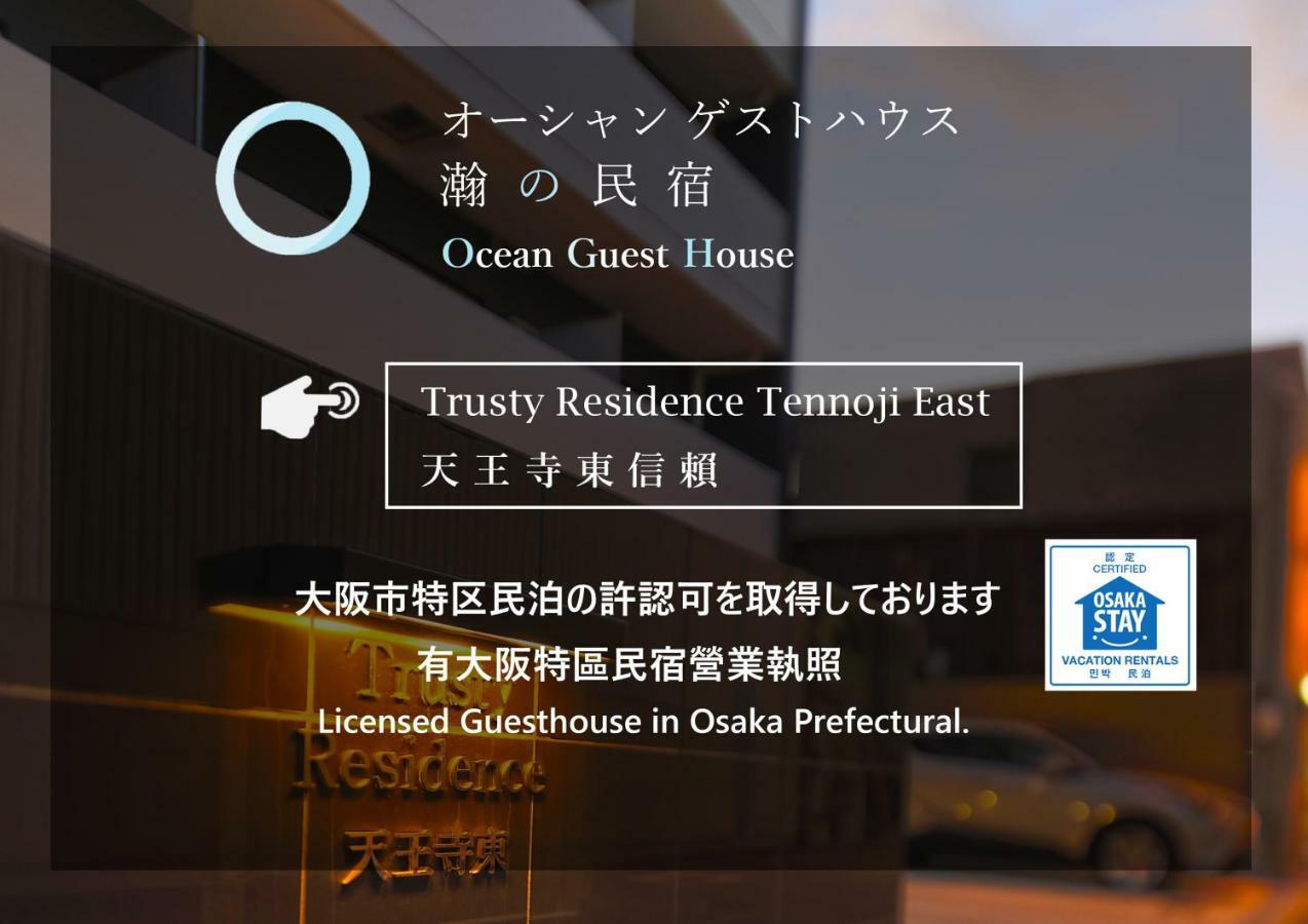 Ocean Trusty Residence Tennoji East Οσάκα Εξωτερικό φωτογραφία