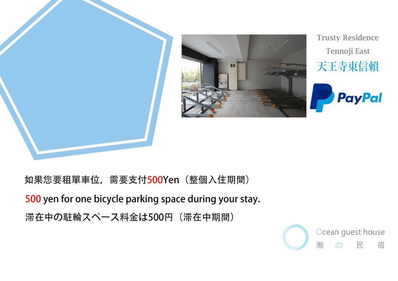 Ocean Trusty Residence Tennoji East Οσάκα Εξωτερικό φωτογραφία